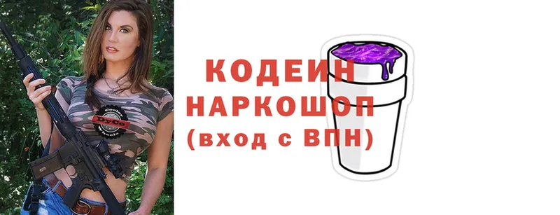 Кодеин Purple Drank  ссылка на мегу сайт  Гусь-Хрустальный 