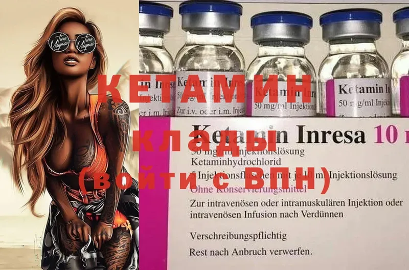 КЕТАМИН ketamine  ссылка на мегу ссылка  Гусь-Хрустальный 