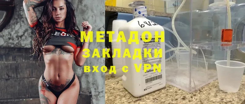 Метадон methadone  Гусь-Хрустальный 